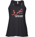 Dare To Resist Drugs And Violence Racerback Tank