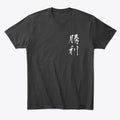 Victory In Jesus Graphic T Shirt