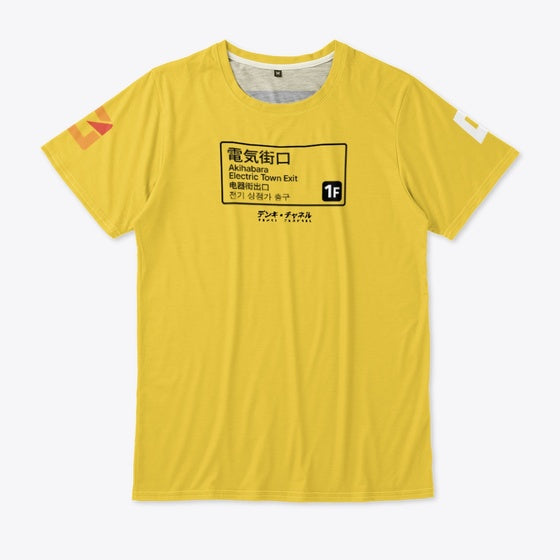 Denki-gai Exit | Premium Unisex T-Shirt