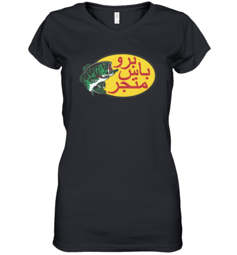 Arabic Fishing Women039S V Neck T Shirt