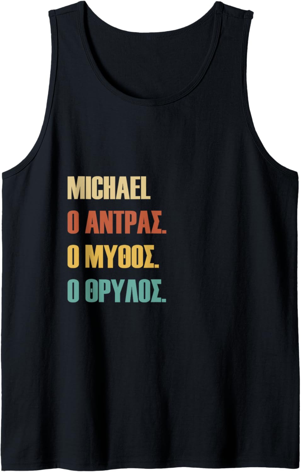 Funny Greek First Name Design - Michael Tank Top