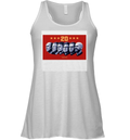 Blood Husky The Gaffers 20 Racerback Tank