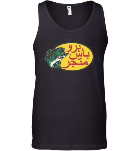 Arabic Fishing Tank Top