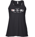 A Luxlinkz Designed Strength Power Skill Racerback Tank