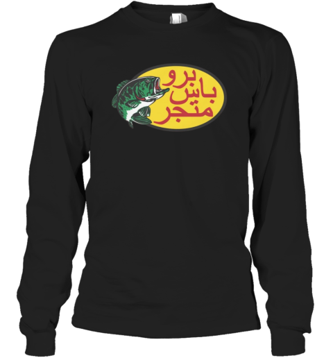 Arabic Fishing Long Sleeve T Shirt