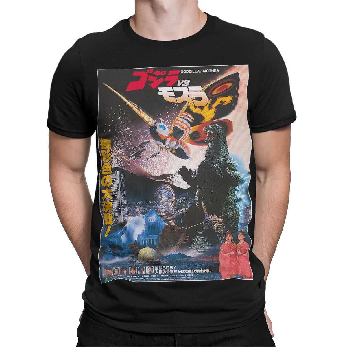 Godzilla Vs Mothra Kaiju Monster Film Mens Womens Unisex T Shirt Movie Poster