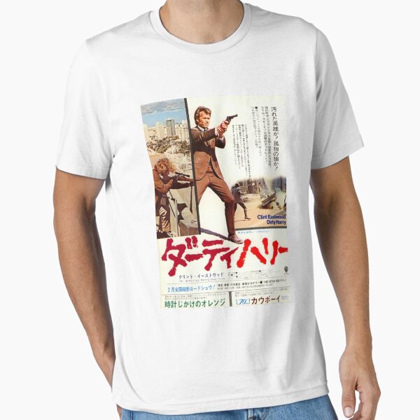 Japanese Dirty Harry  Essential T-Shirt for Sale by eonyCreative