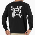 "Destroy" Pullover Sweatshirt for Sale by NerdOutClothing