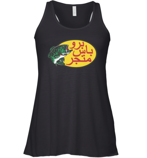 Arabic Fishing Racerback Tank