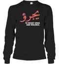 Dare To Resist Drugs And Violence Long Sleeve T Shirt